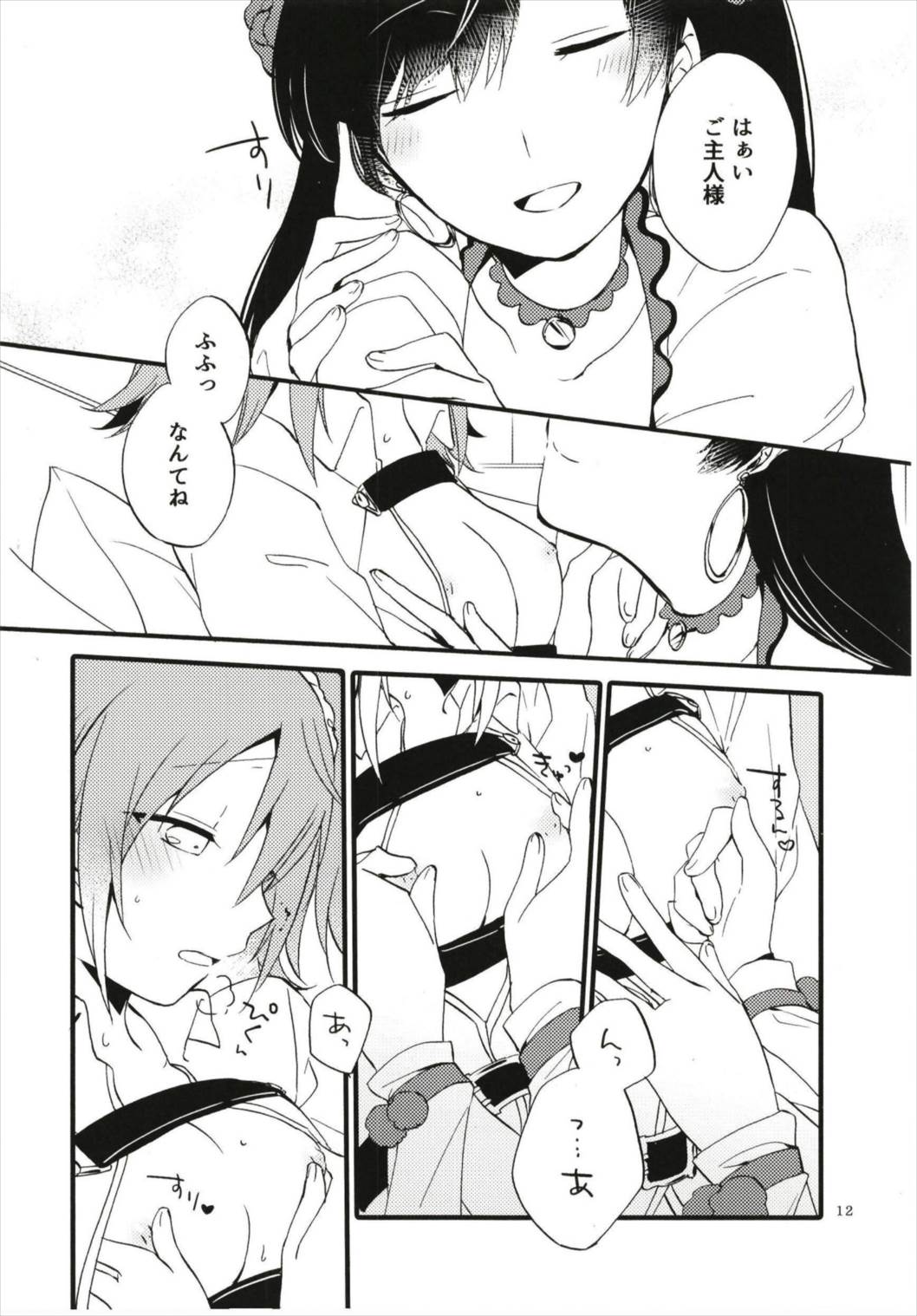 MG-001 page 12 full