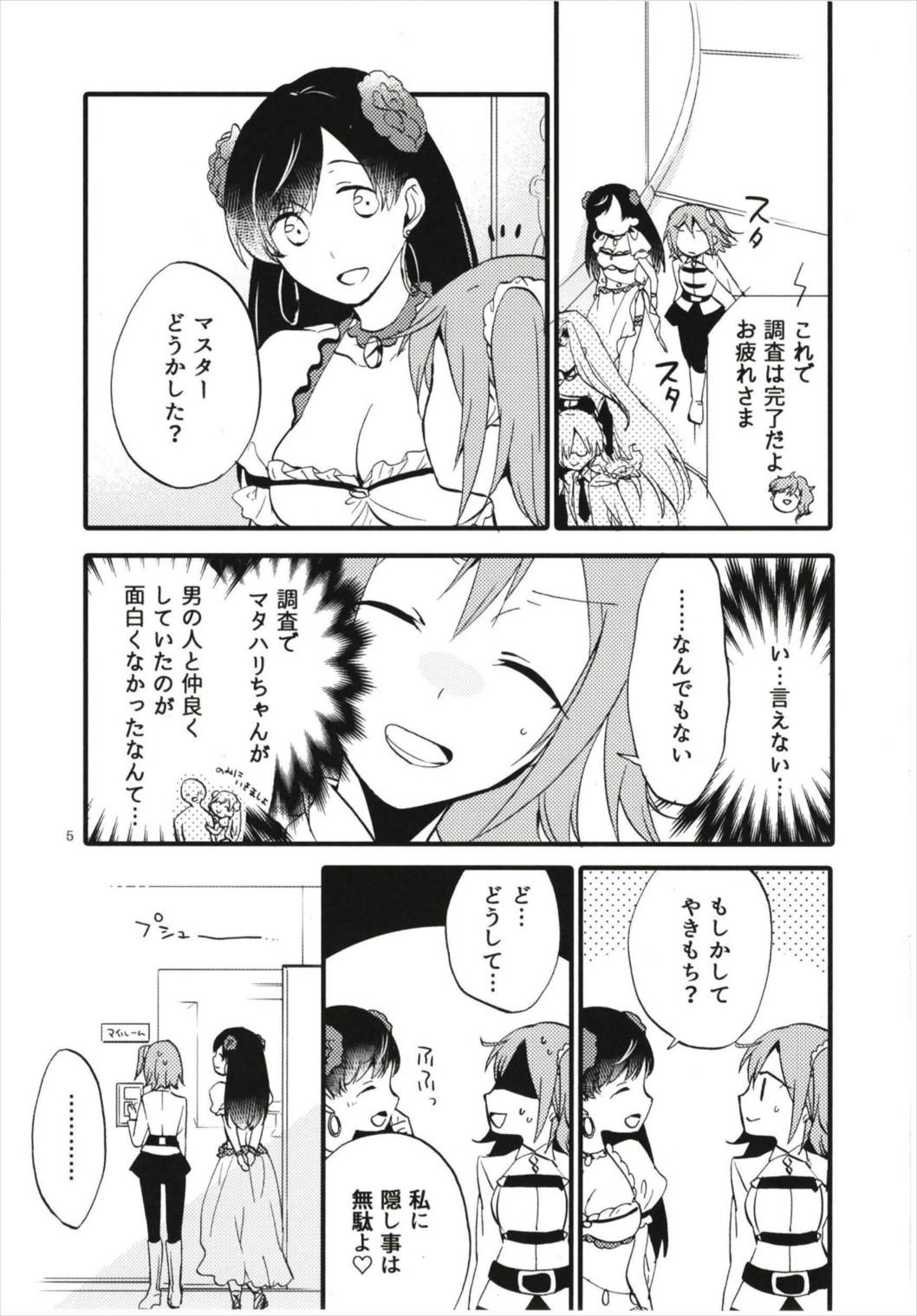 MG-001 page 5 full