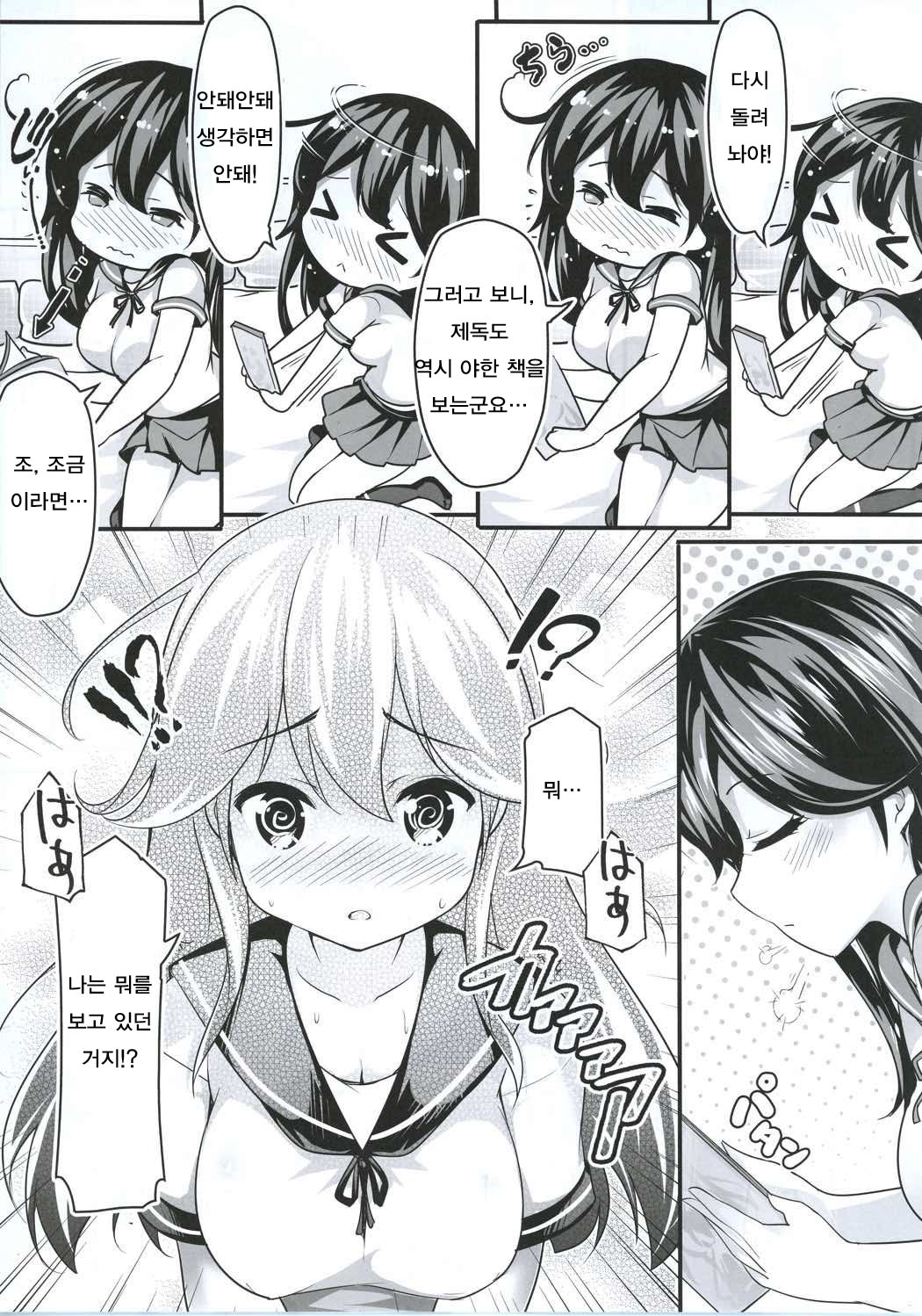 Teitoku no Koto, Oshitai Shiteimasu page 7 full