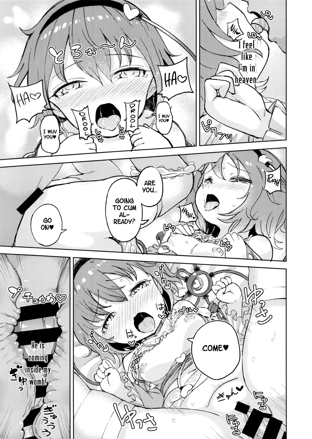 Ai sare Shimai Komeiji Satori ･ Komeiji Koishi page 12 full