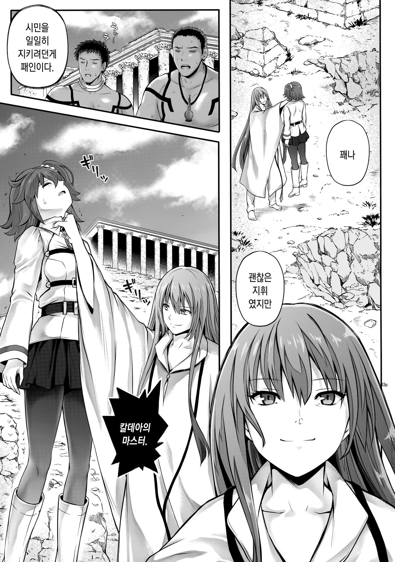 T-30 Do page 2 full