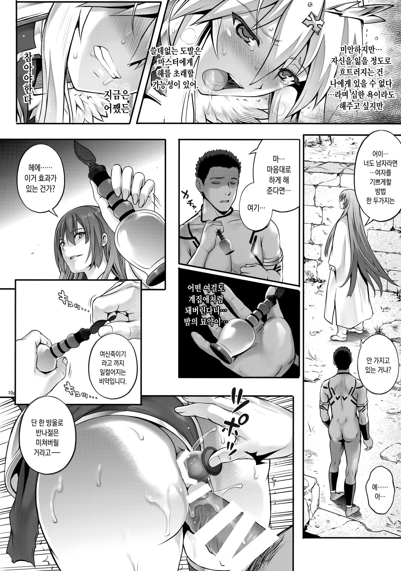 T-30 Do page 9 full