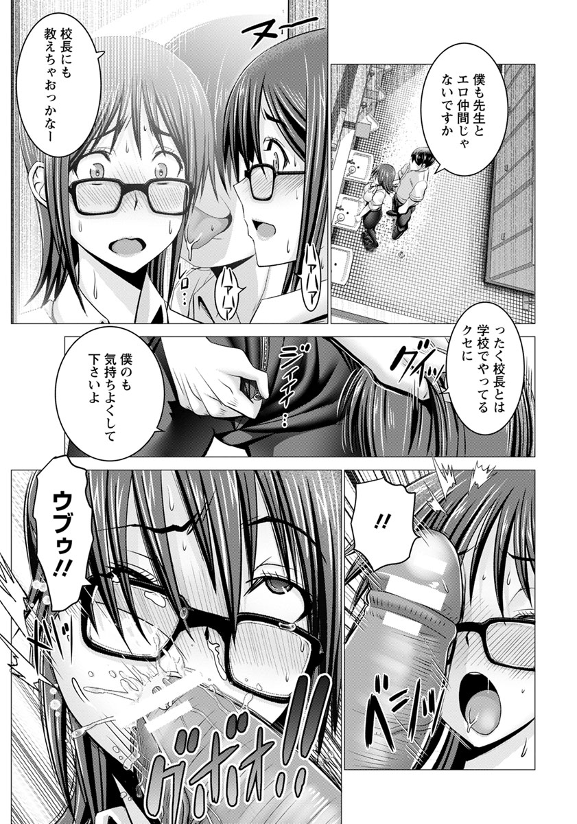 ANGEL Club 2017-11 page 12 full
