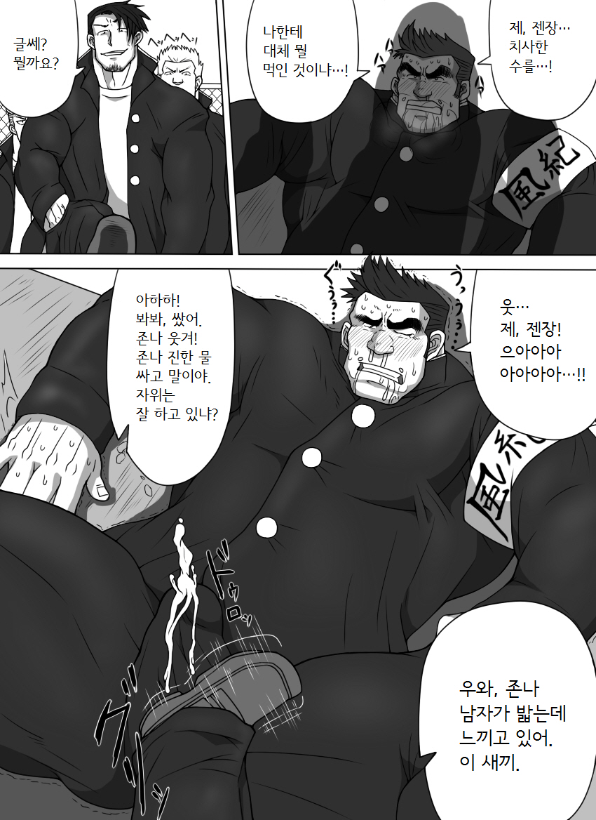 Yuusha Kanraku HUNK!HUNK!COCK! page 10 full