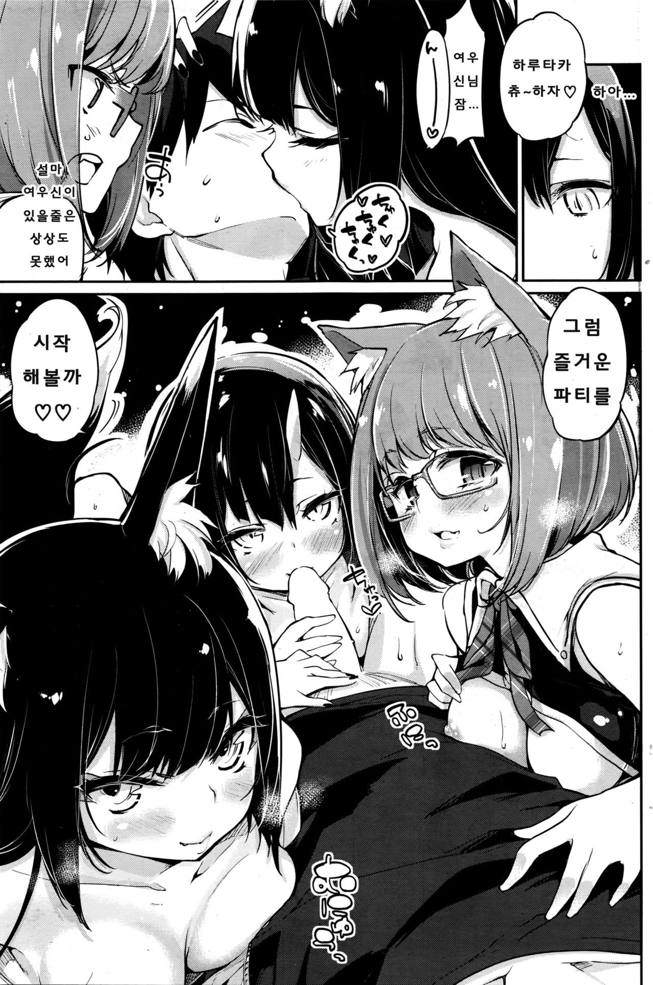 Ayakashi-kan e Youkoso ! Ch. 7-8 page 11 full