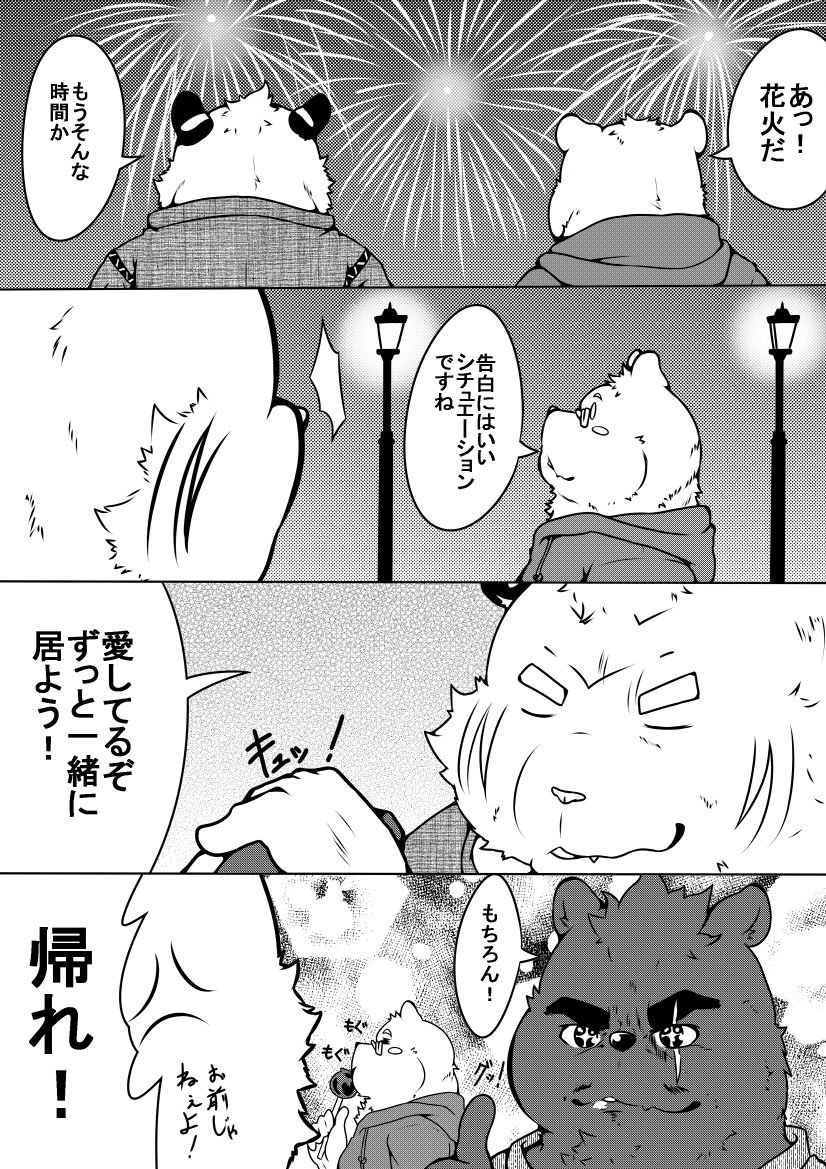 Shirato Shobou e Youkoso! Part 2 page 10 full