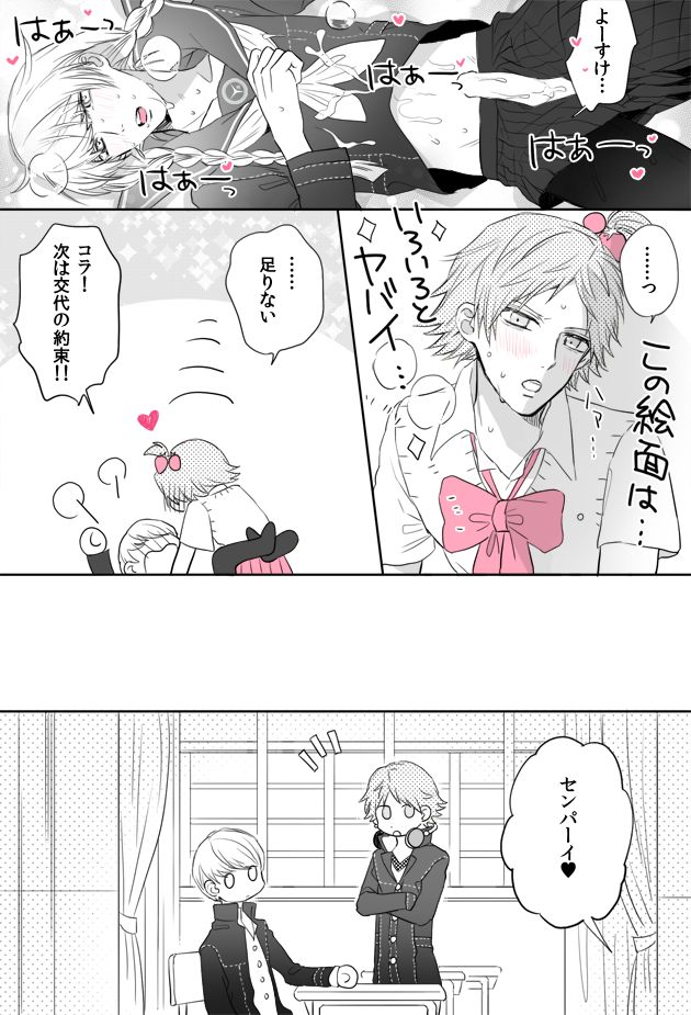 P4 Partner Log Collection 4 page 11 full