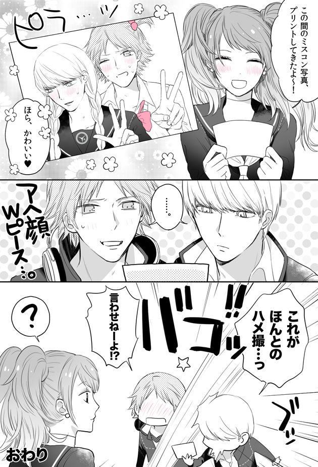 P4 Partner Log Collection 4 page 12 full