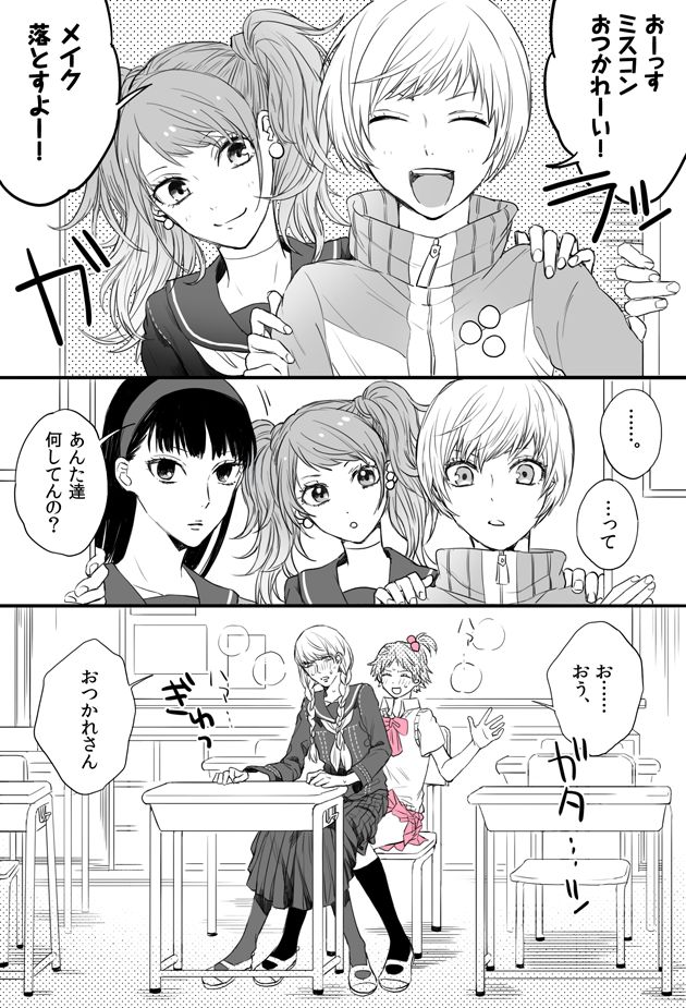P4 Partner Log Collection 4 page 2 full