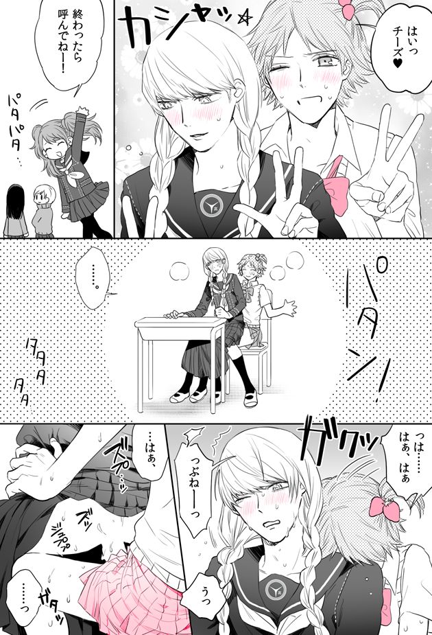 P4 Partner Log Collection 4 page 5 full