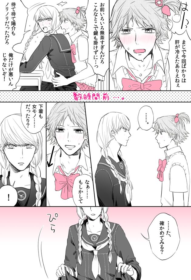 P4 Partner Log Collection 4 page 6 full