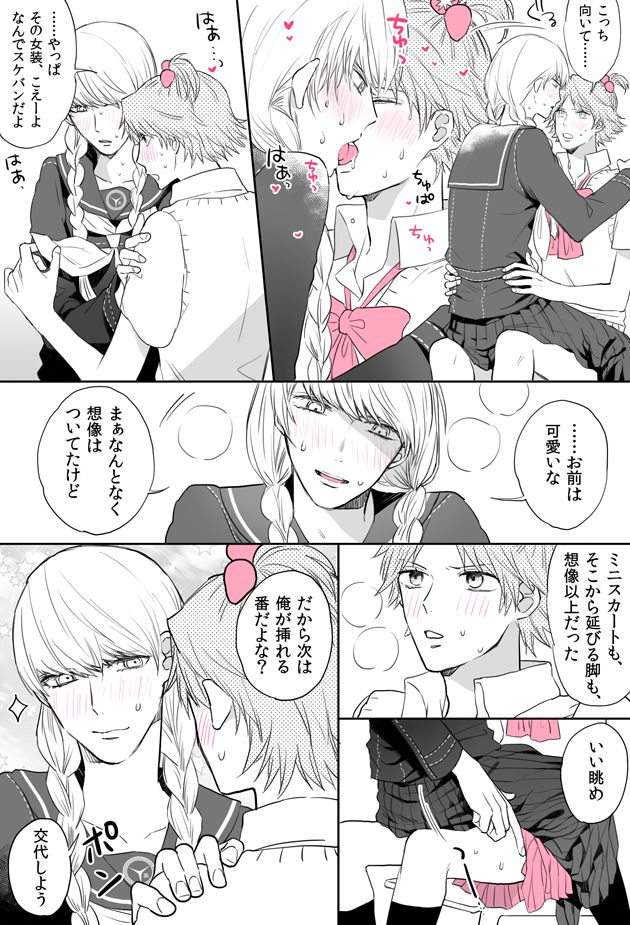 P4 Partner Log Collection 4 page 8 full