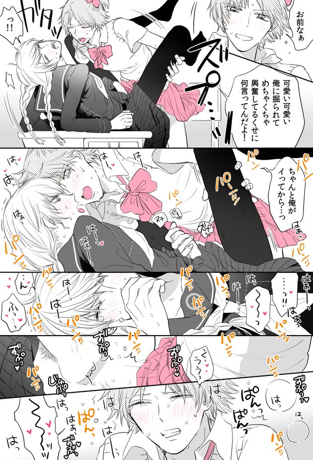P4 Partner Log Collection 4 page 9 full