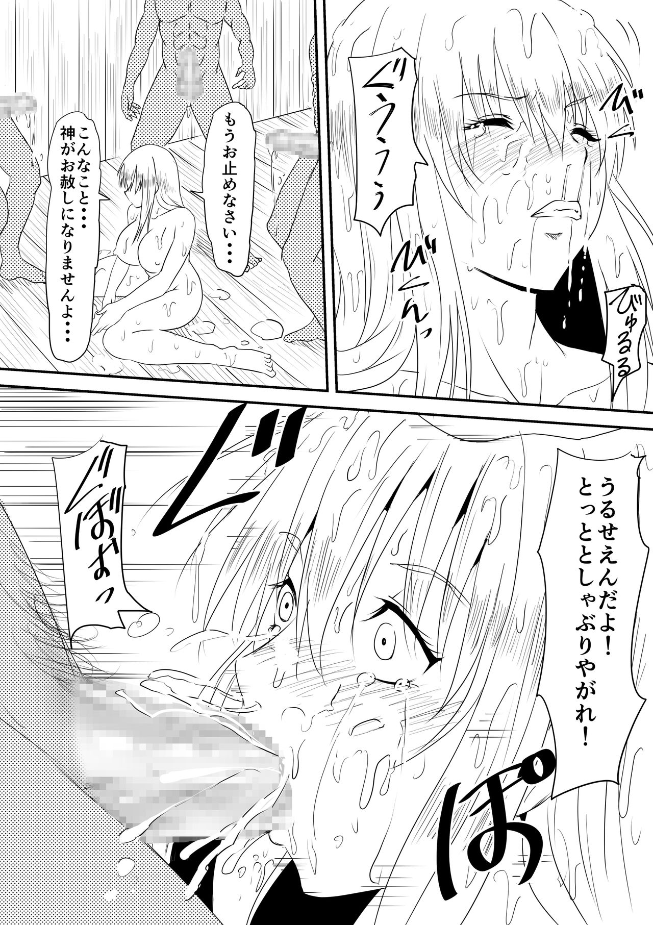 Kyuuketsuki ni Okasaremakutta Konyakusha ga Ageku ni Jishin mo Kyuuketsuki-ka Shite Semeru Gawa ni Naru Hanashi page 11 full