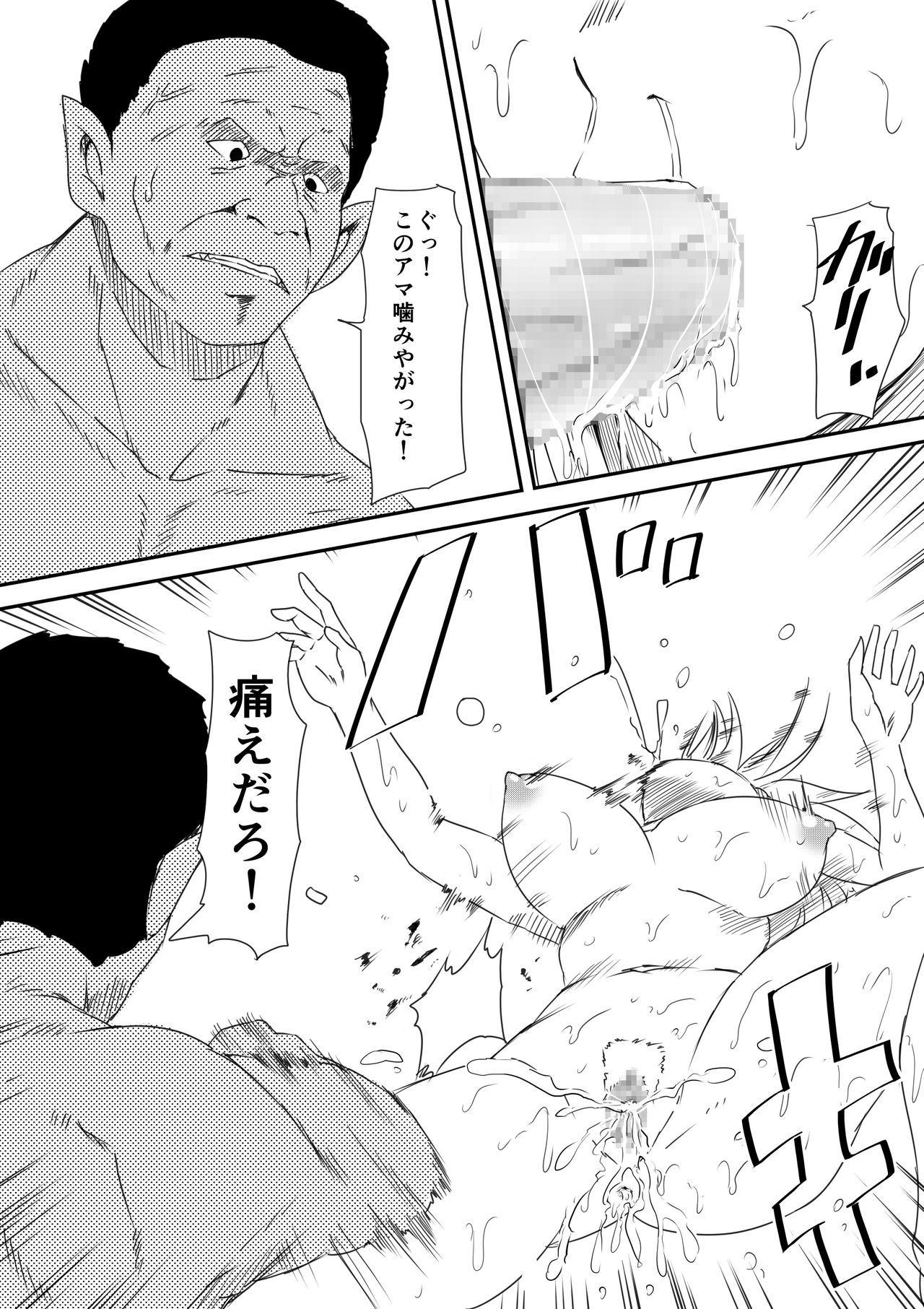 Kyuuketsuki ni Okasaremakutta Konyakusha ga Ageku ni Jishin mo Kyuuketsuki-ka Shite Semeru Gawa ni Naru Hanashi page 12 full