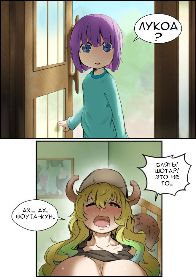 Lucoa X Oji-san page 5 full