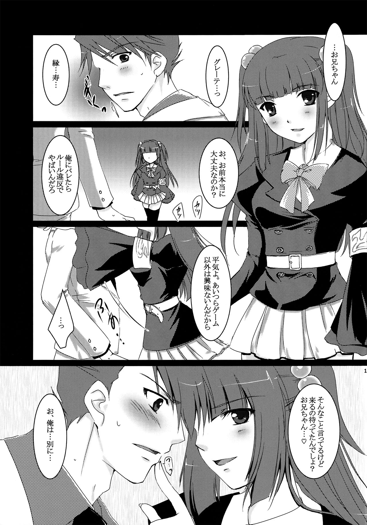Battler or Spectacle? page 11 full