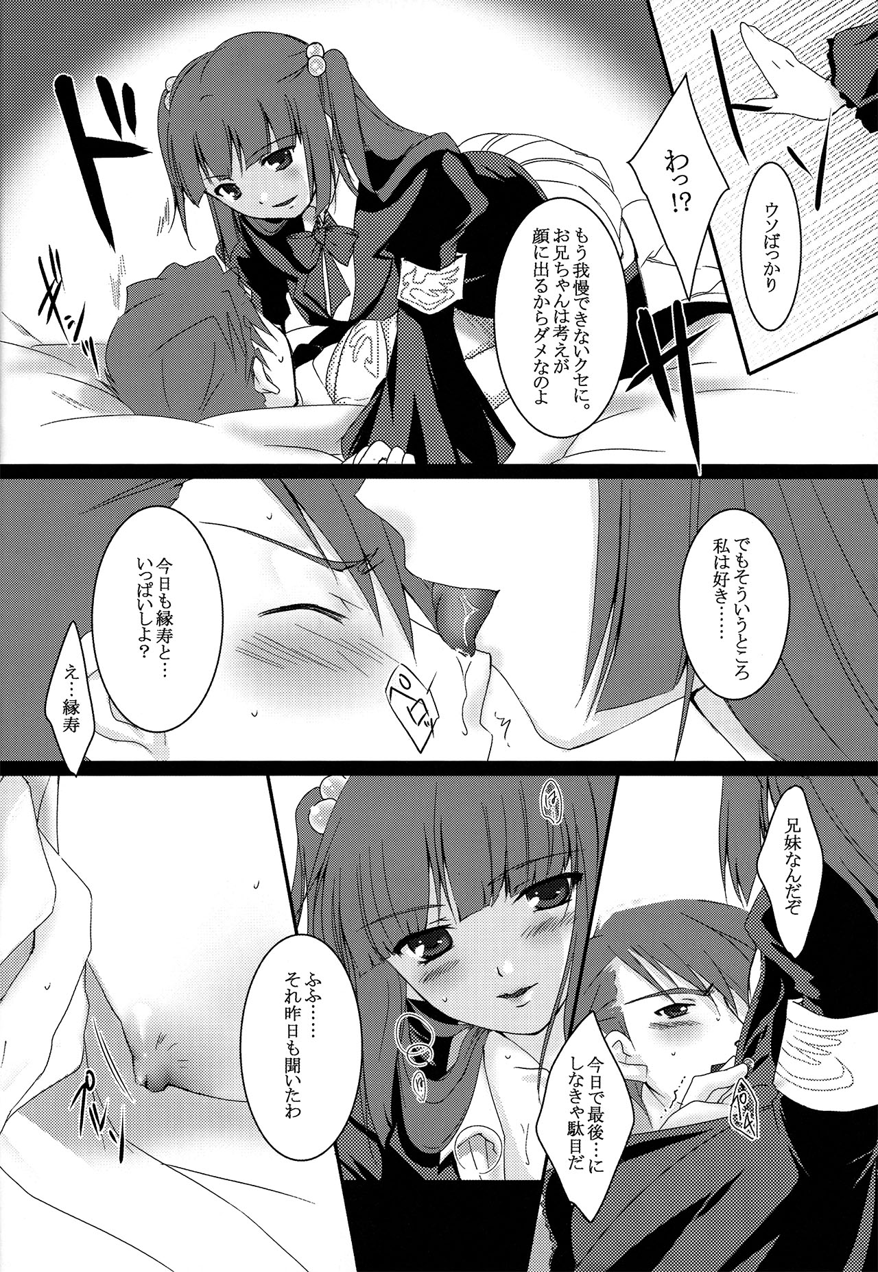 Battler or Spectacle? page 12 full