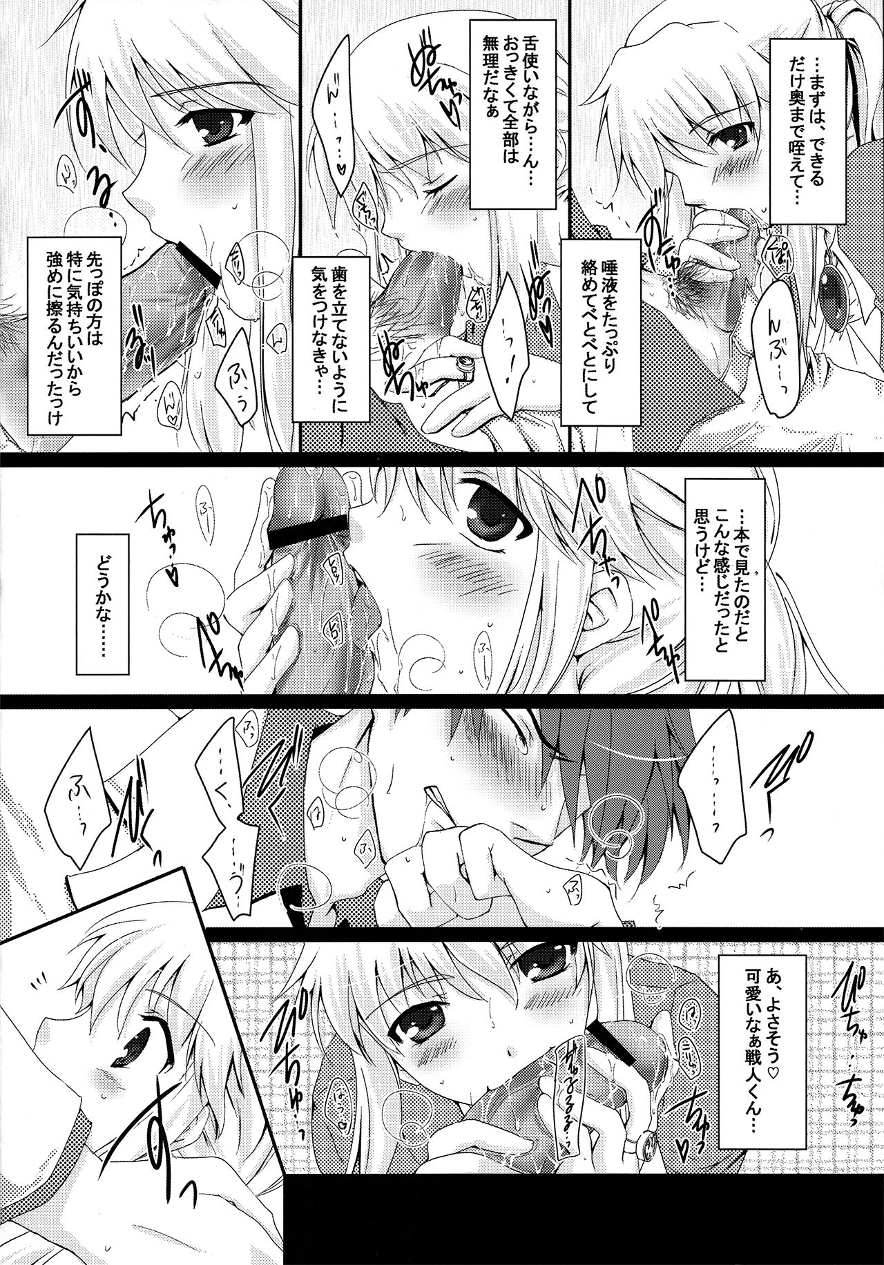 Battler or Spectacle? page 6 full