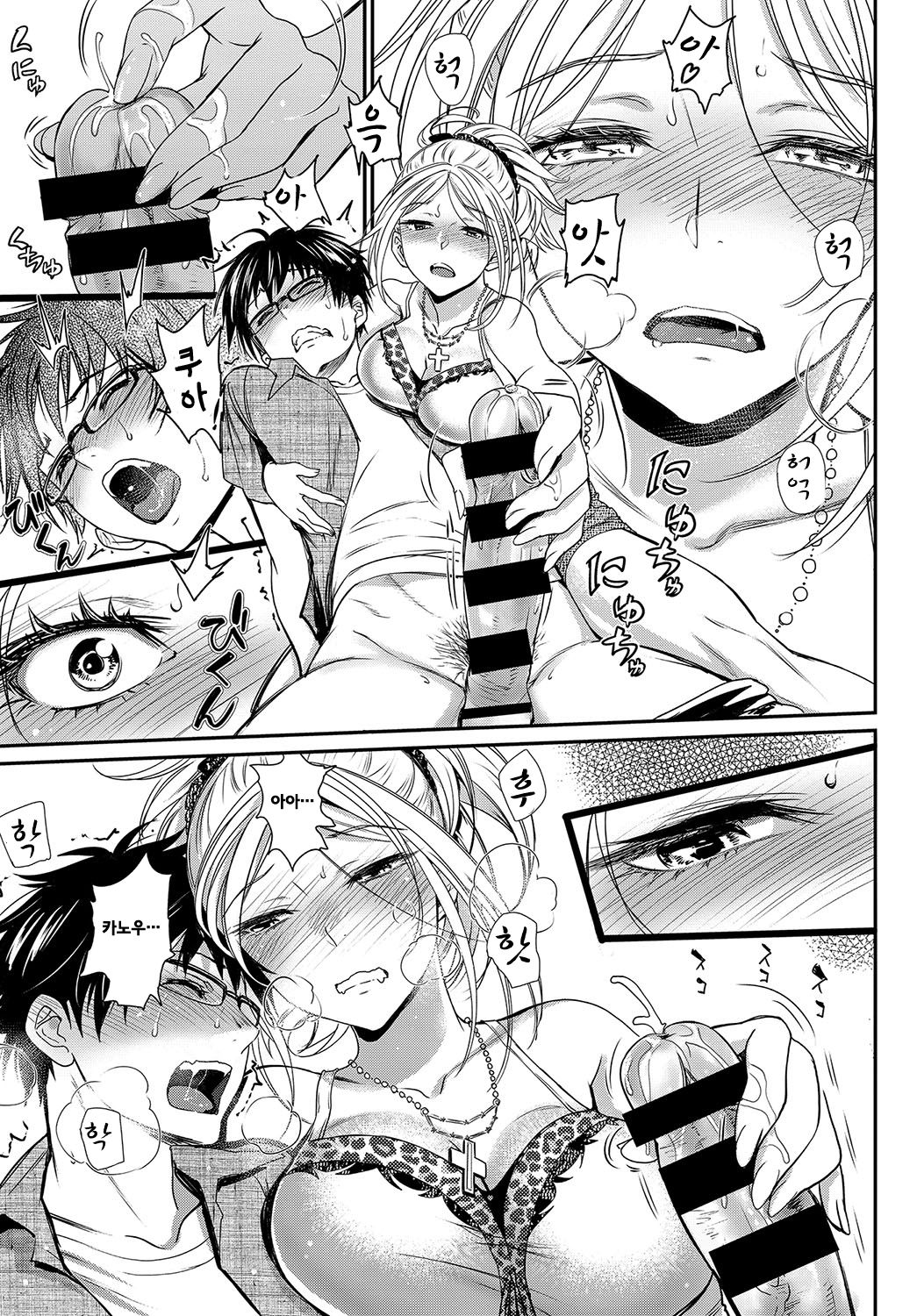 Hatsujou Rhapsody page 11 full