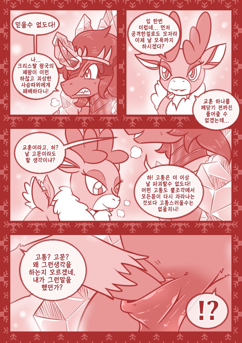 Crossover Story Act 1 - Ice Deer page 3 full