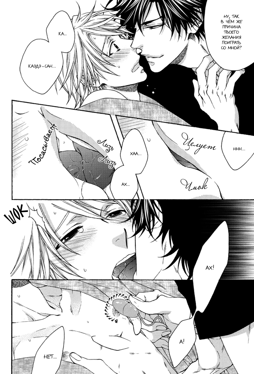 Lemonade | Лимонад page 11 full