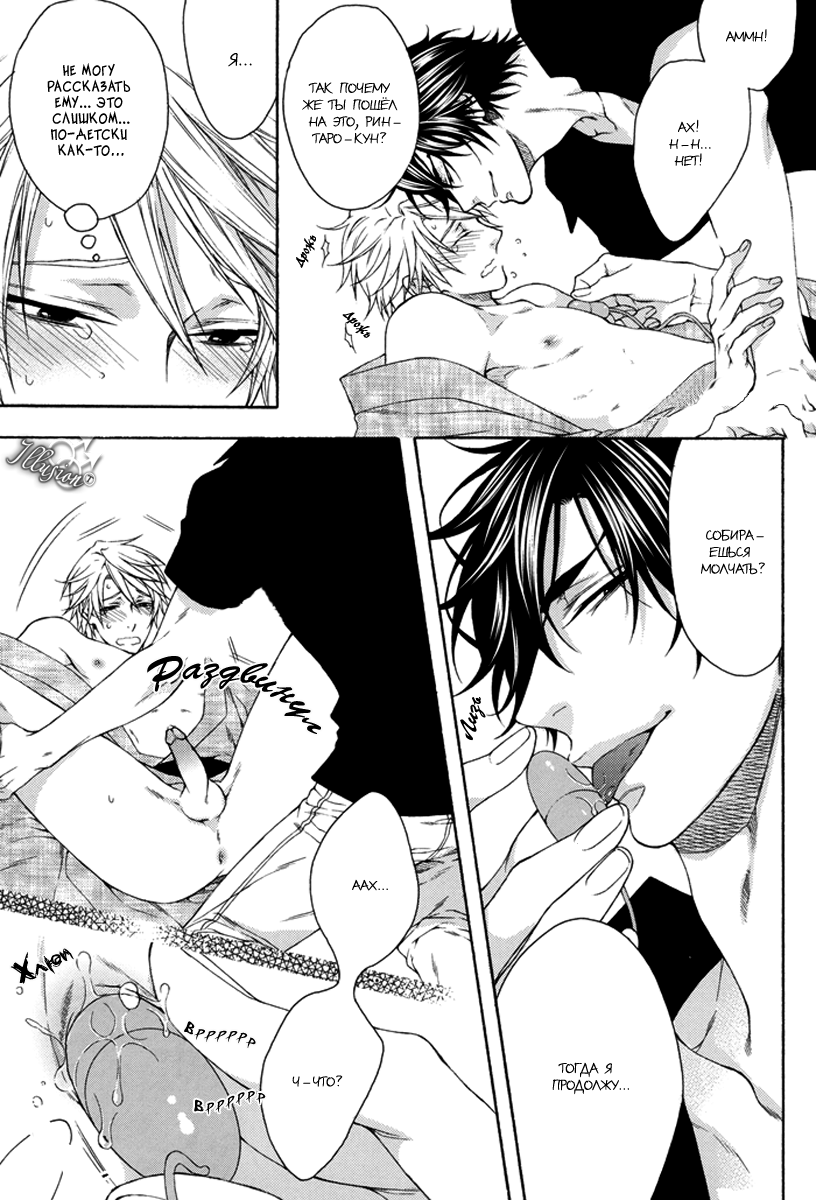 Lemonade | Лимонад page 12 full