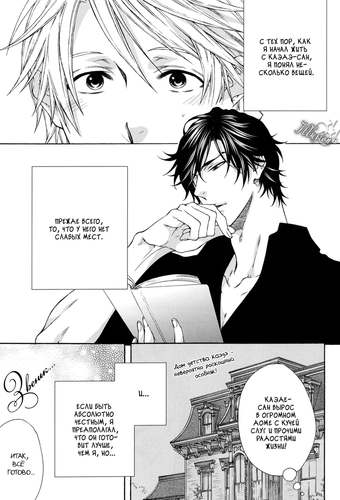 Lemonade | Лимонад page 4 full