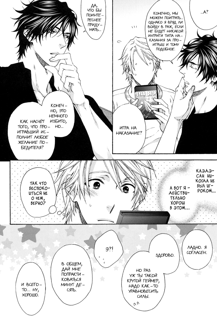 Lemonade | Лимонад page 7 full