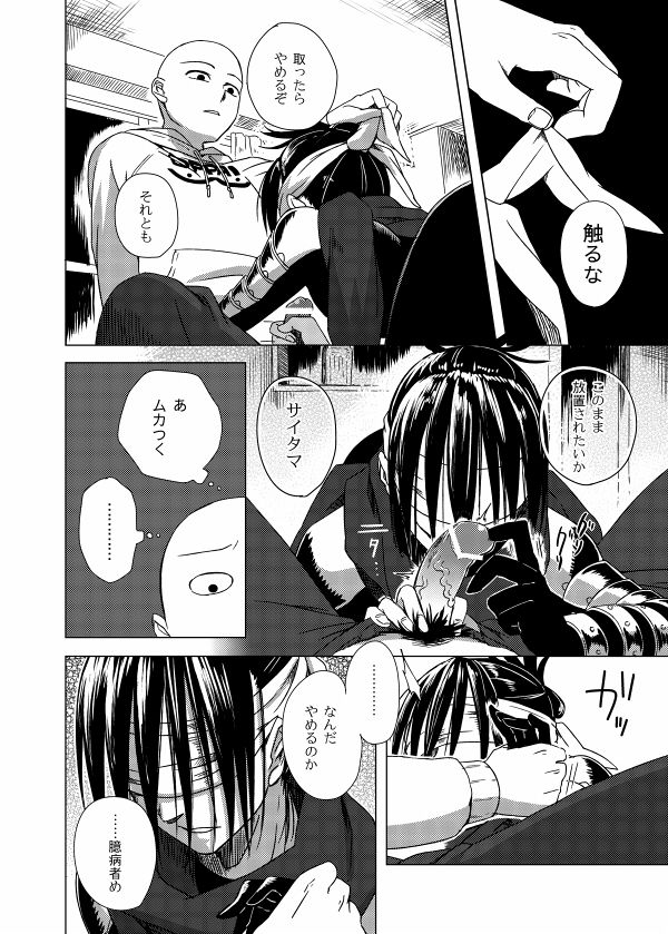 Shinobi no Whirl page 11 full
