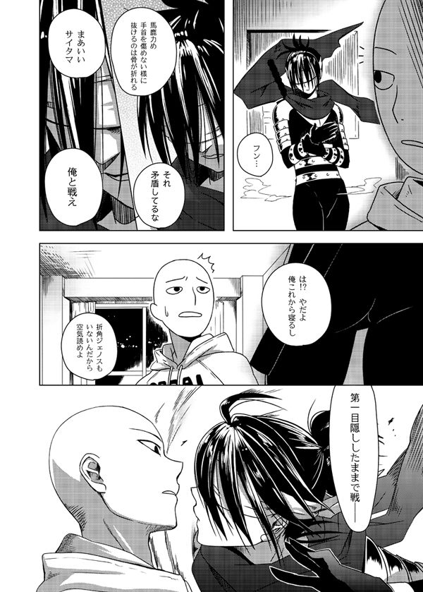 Shinobi no Whirl page 3 full