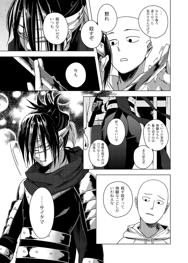 Shinobi no Whirl page 4 full