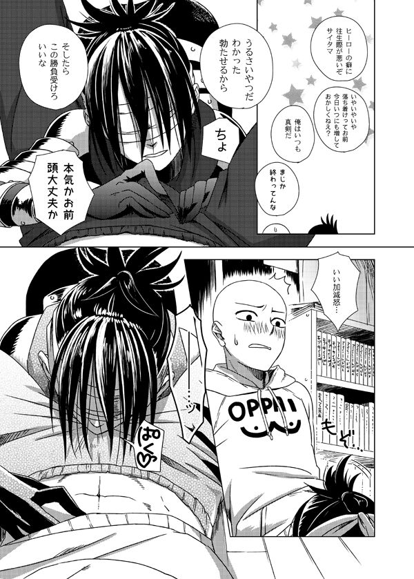 Shinobi no Whirl page 8 full