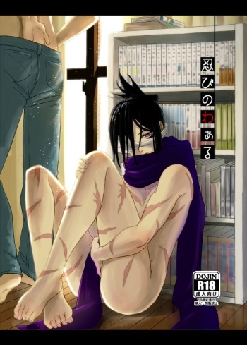 [Tricot (str)] Shinobi no Whirl (One-Punch Man) [Digital] cover