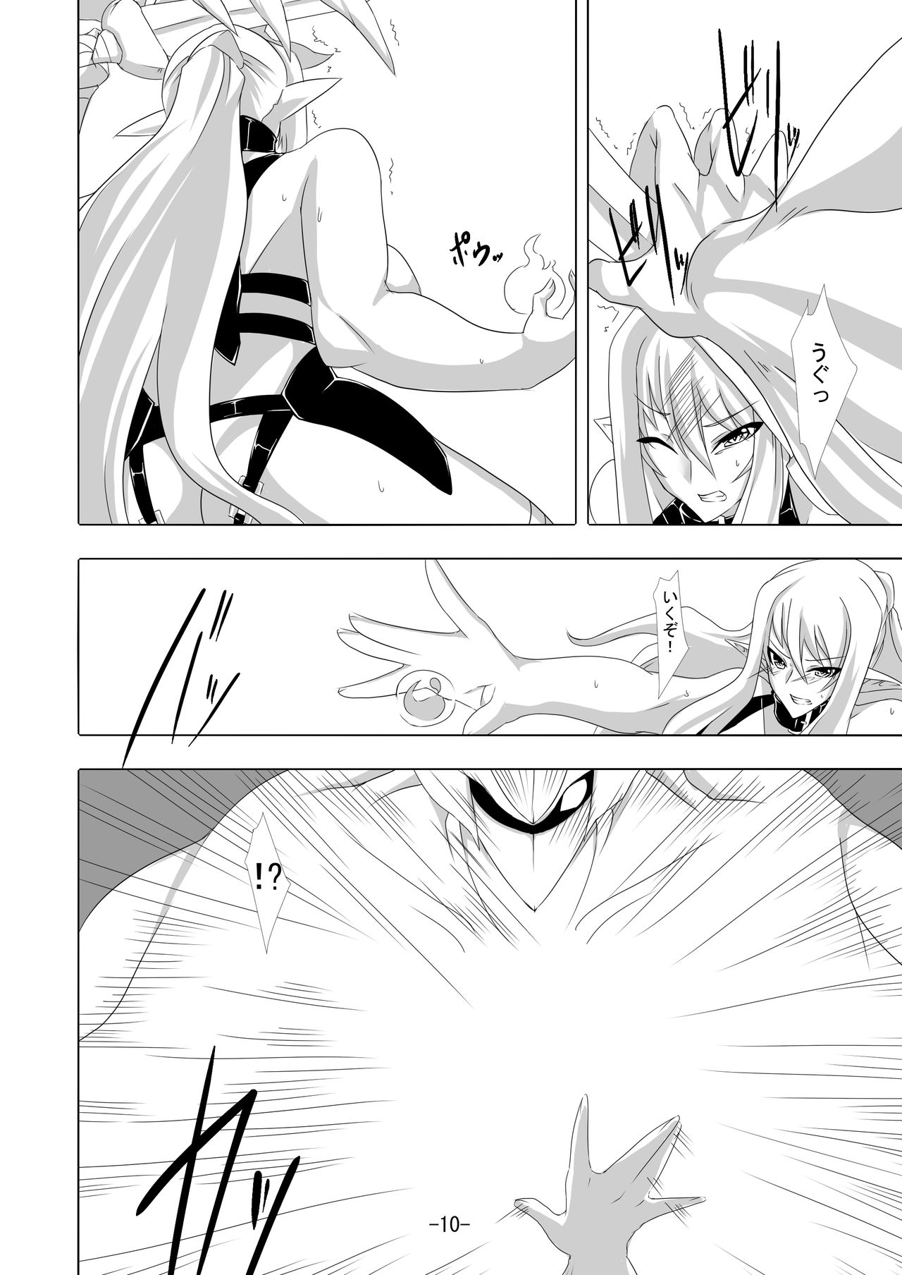 Kendo Reisha 6 page 11 full