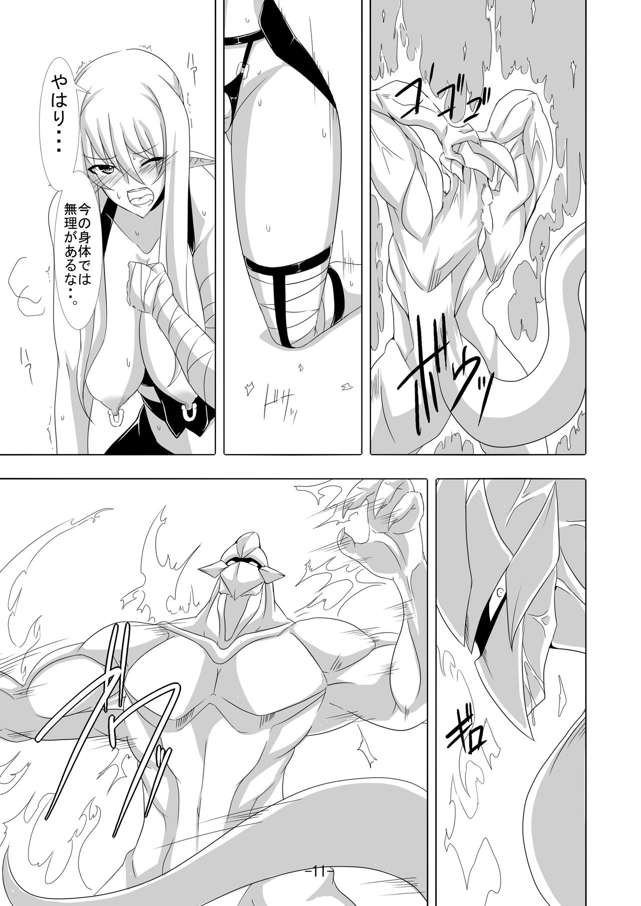 Kendo Reisha 6 page 12 full