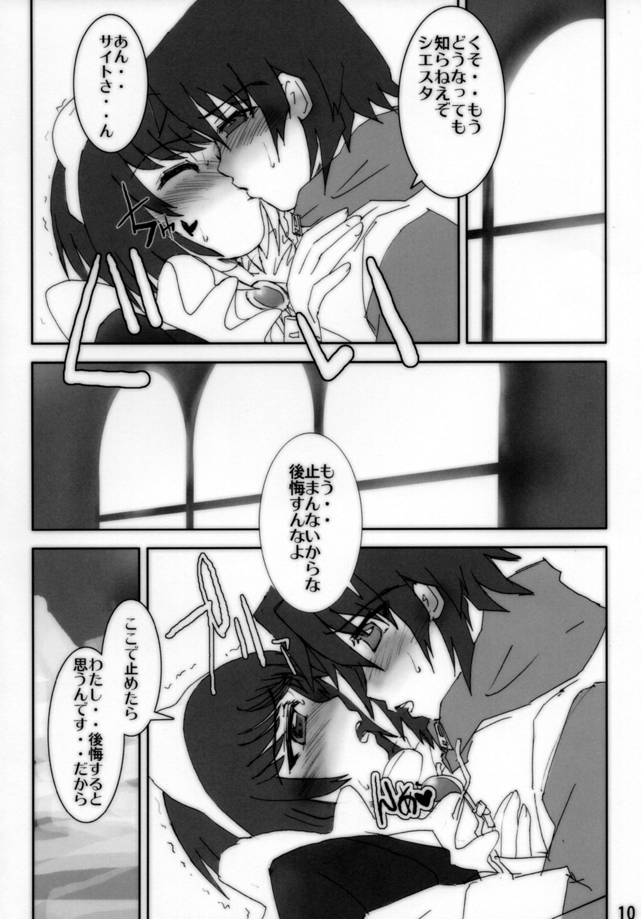 Hajimete no Siesta page 11 full