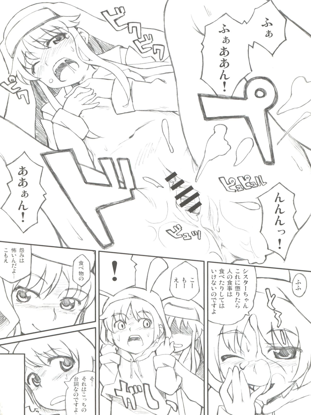 Index to Komoe no Chotto Eroihon page 12 full