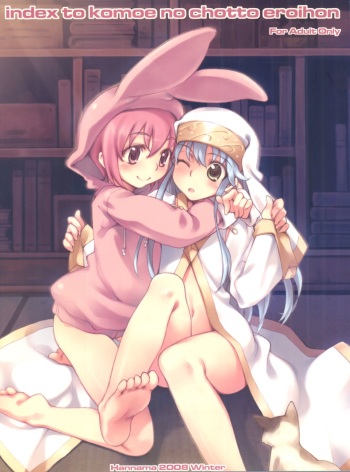(C75) [Hannama (Serere)] Index to Komoe no Chotto Eroihon (Toaru Majutsu no Index) cover
