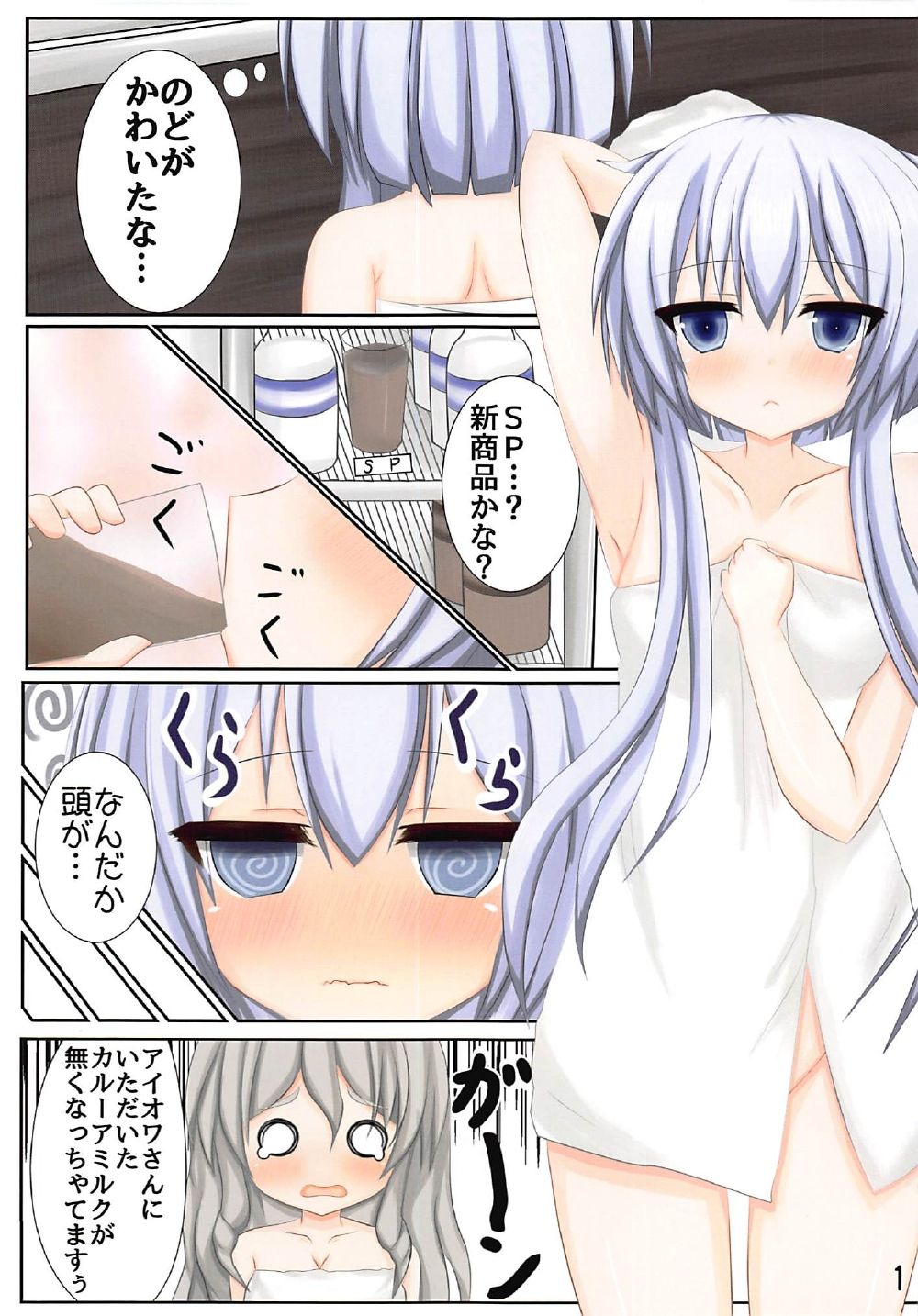 Kawaii Yayoi page 2 full
