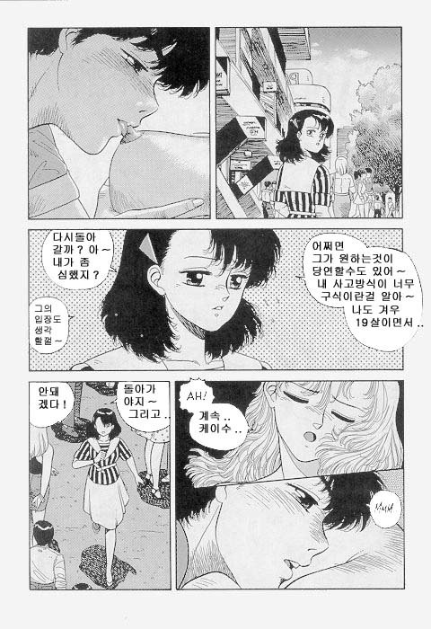 Wingding Orgy: Hot Tails Extreme #1 page 11 full