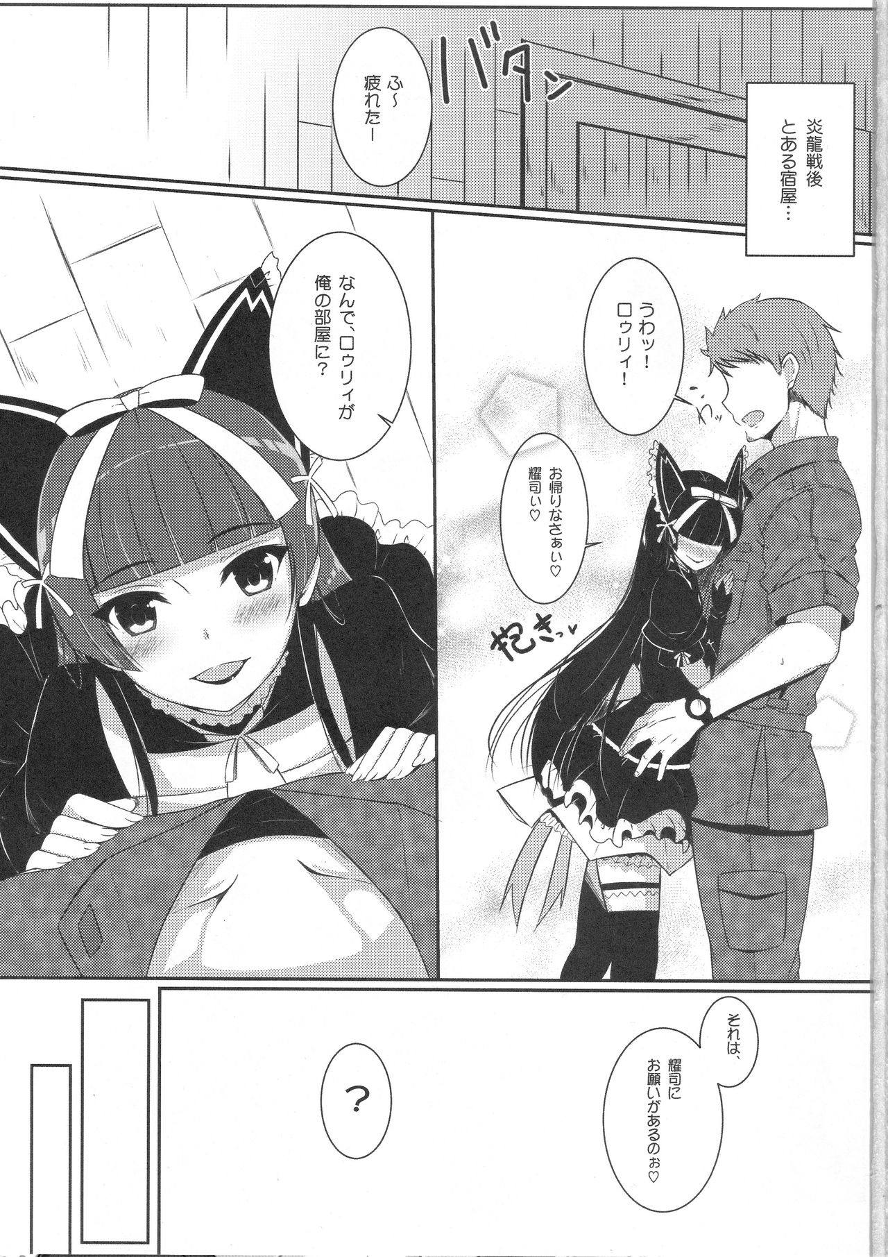 Nee, Gohoubi Choudai page 3 full