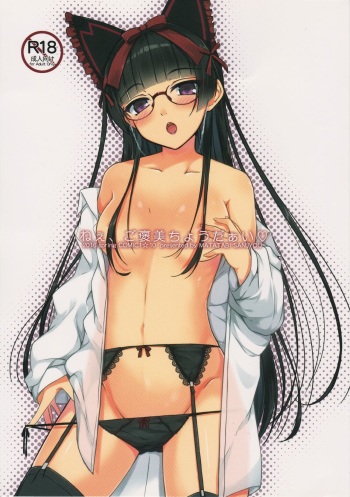(COMIC1☆10) [Matatabi Sanjou (HaRu)] Nee, Gohoubi Choudai (Gate: Jieitai Kano Chi nite, Kaku Tatakaeri) cover