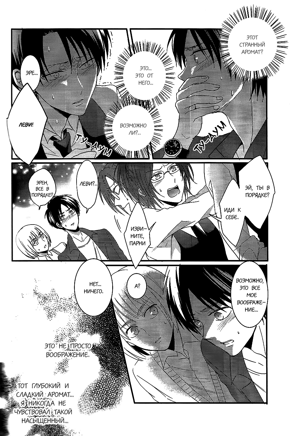 Control | Контроль page 12 full