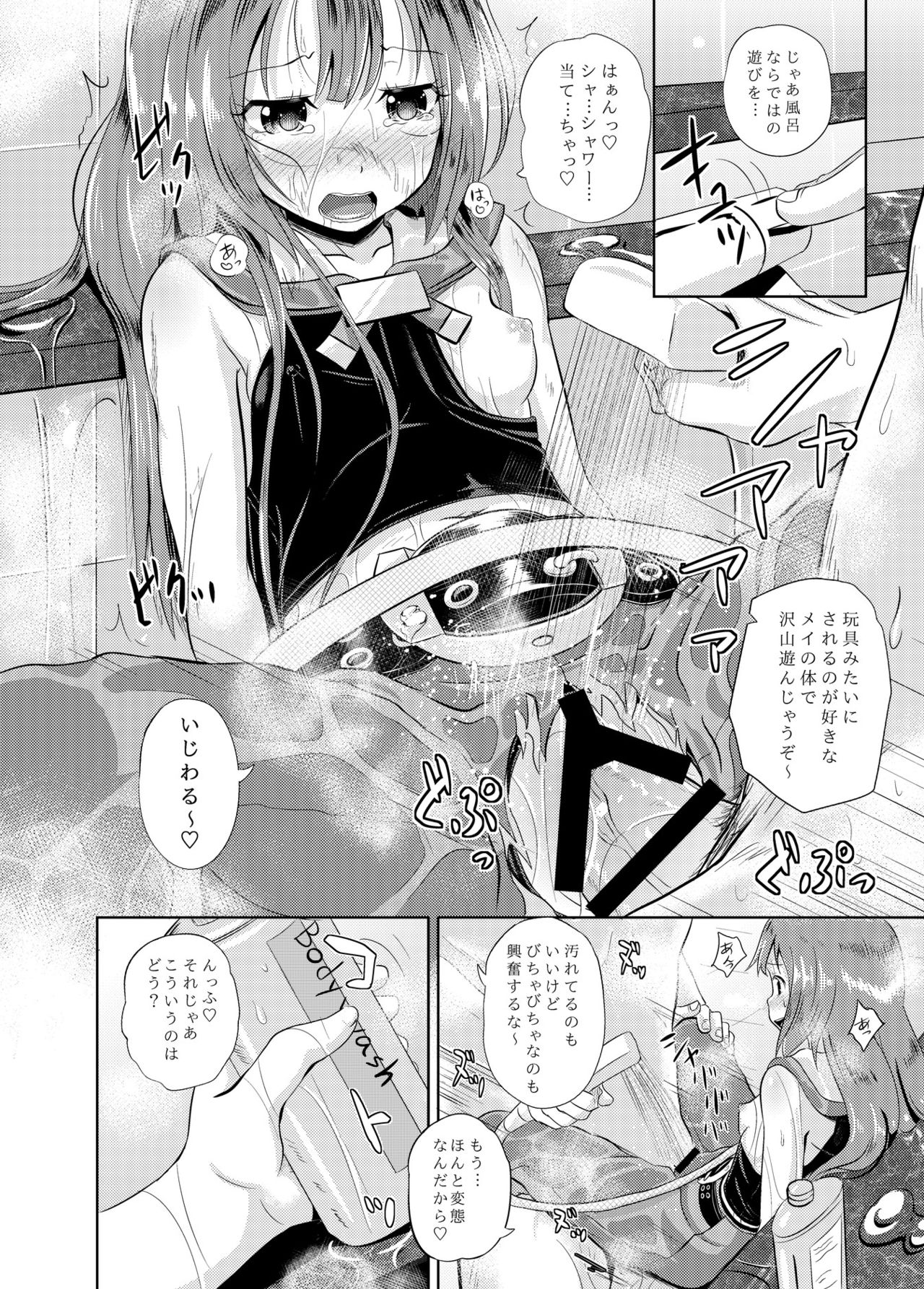 Anata wa Kaizoku-dan Touryou Desu page 11 full