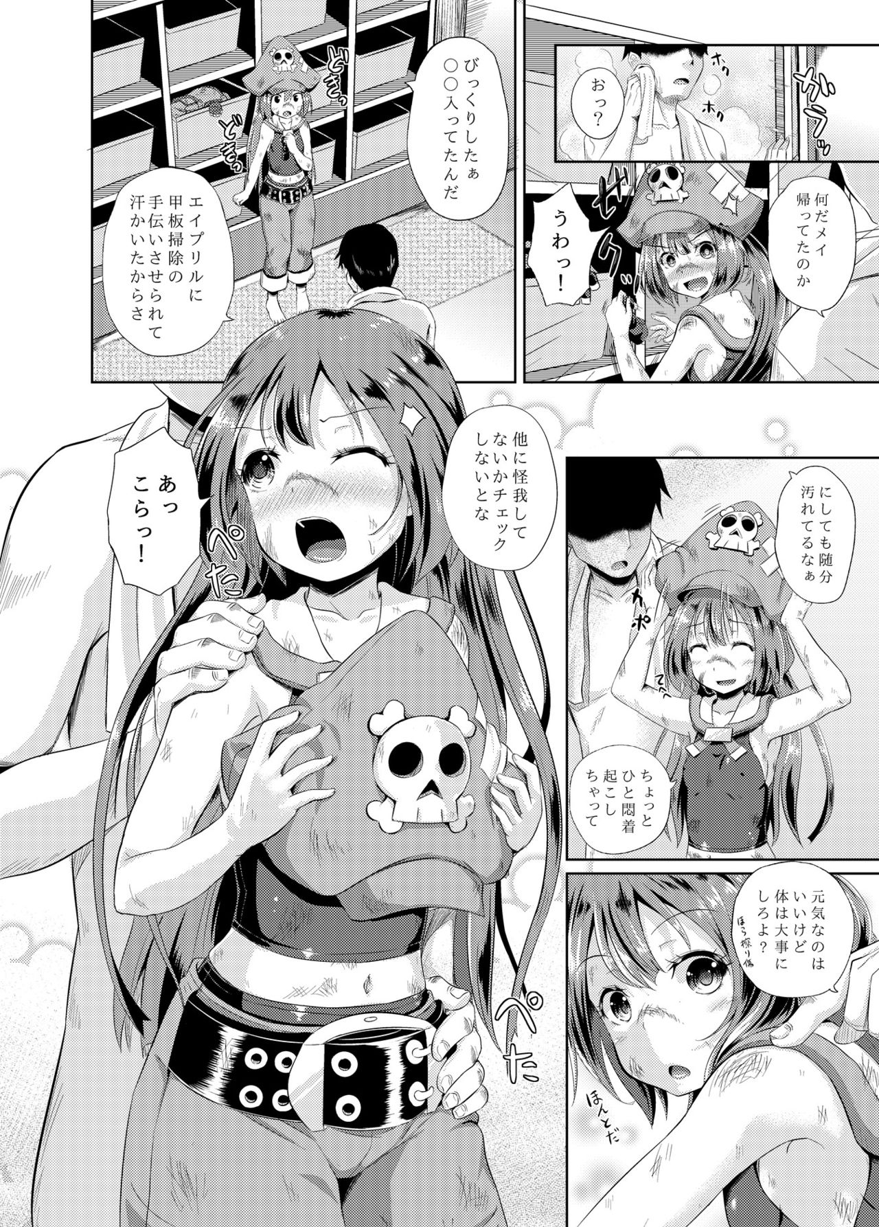 Anata wa Kaizoku-dan Touryou Desu page 3 full