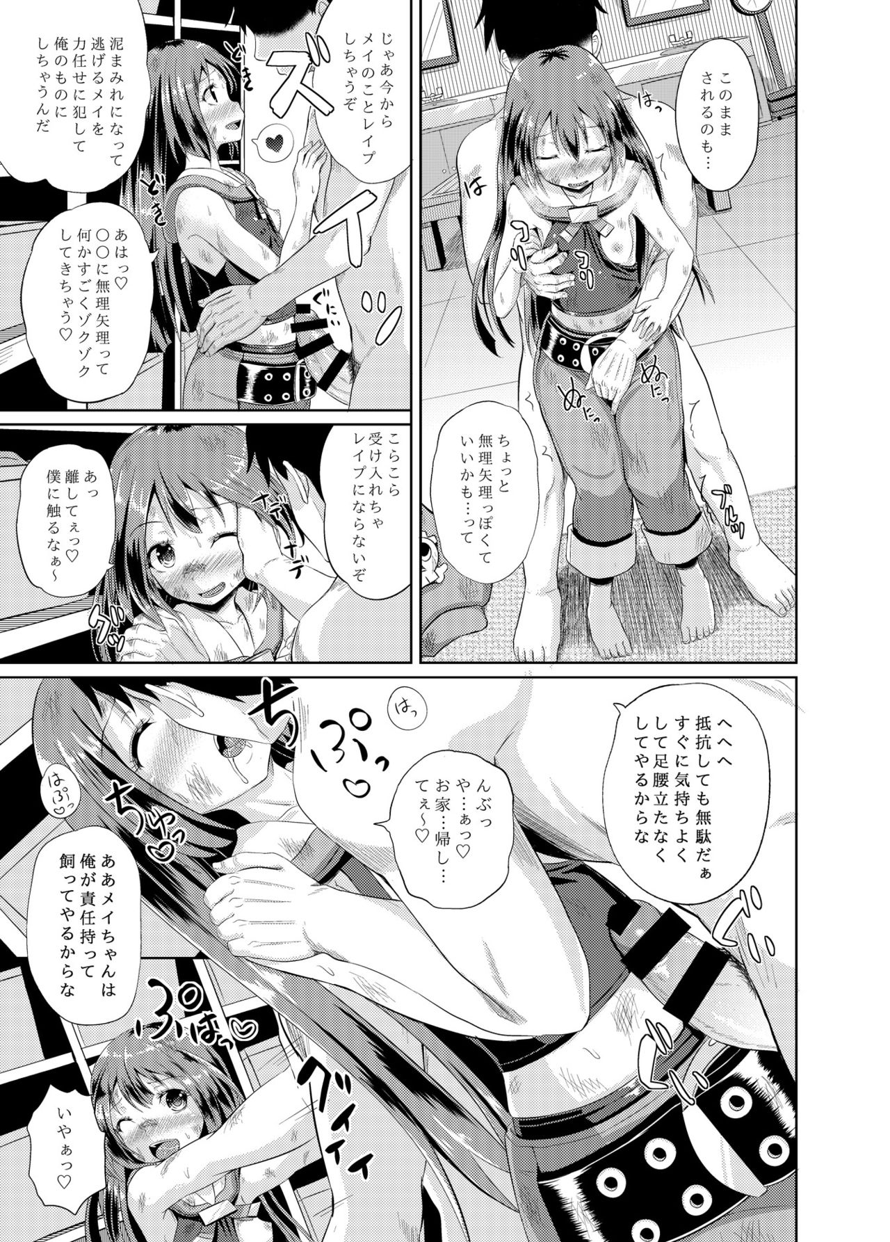 Anata wa Kaizoku-dan Touryou Desu page 6 full