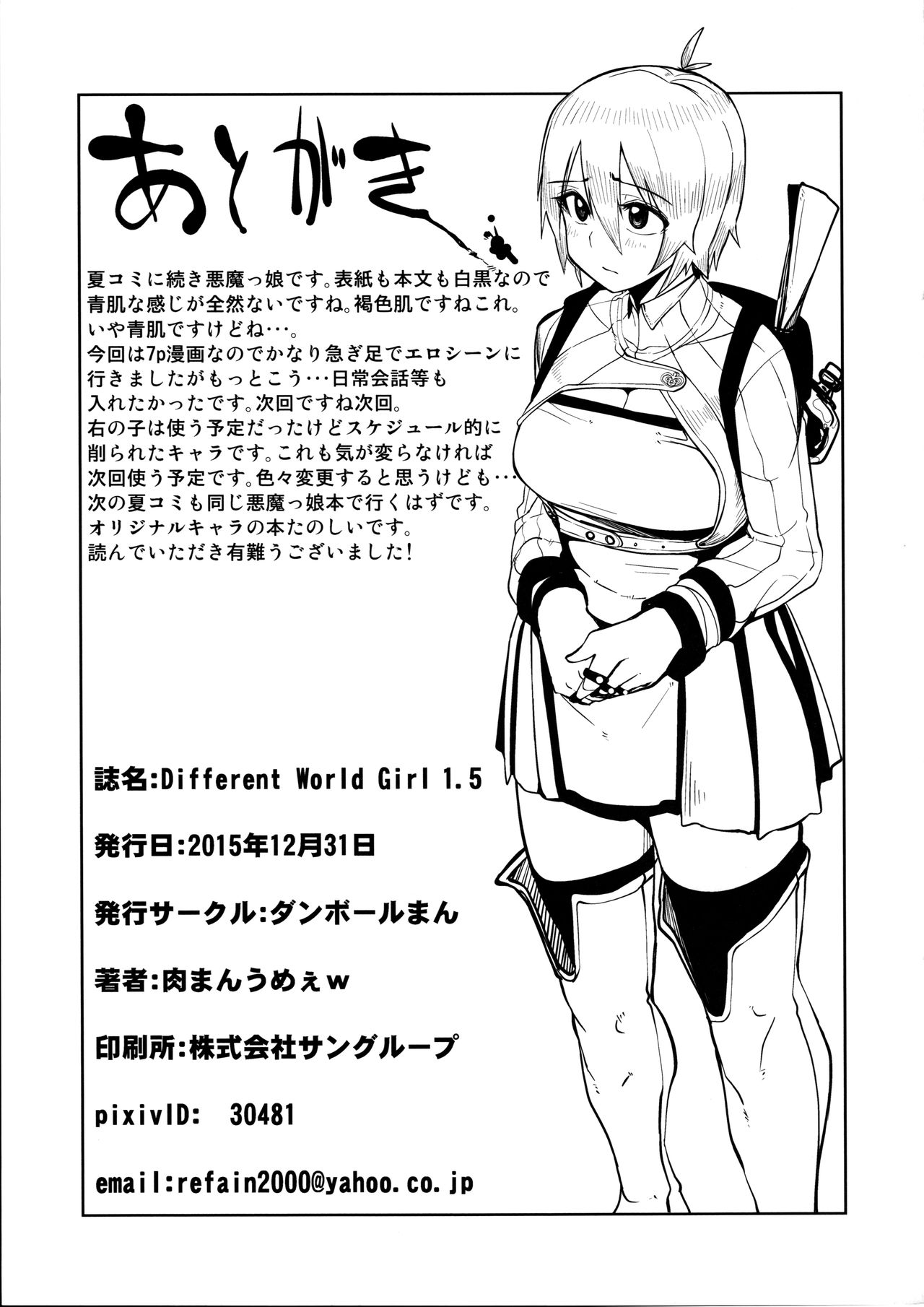 Different World Girl 1.5 page 11 full