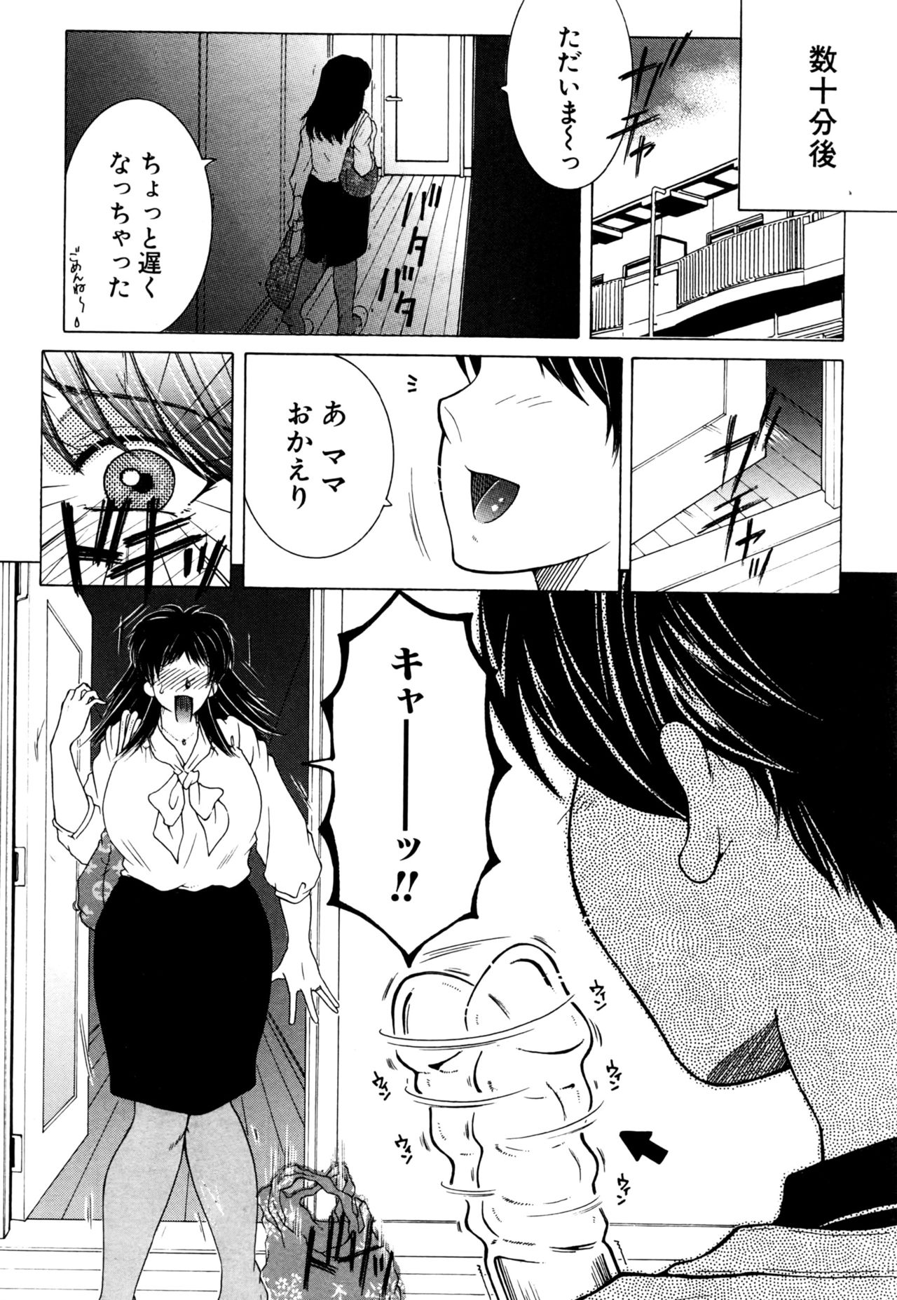 Fua XXX Bokuizu page 2 full