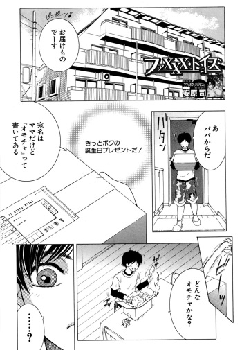 [Yasuhara Tsukasa] Fua XXX Bokuizu cover